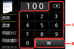 図:タッチスクリーン